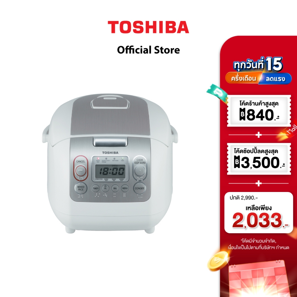 ราคาลดลงใหม่: TOSHIBA หม้อหุงข้าวดิจิตอล