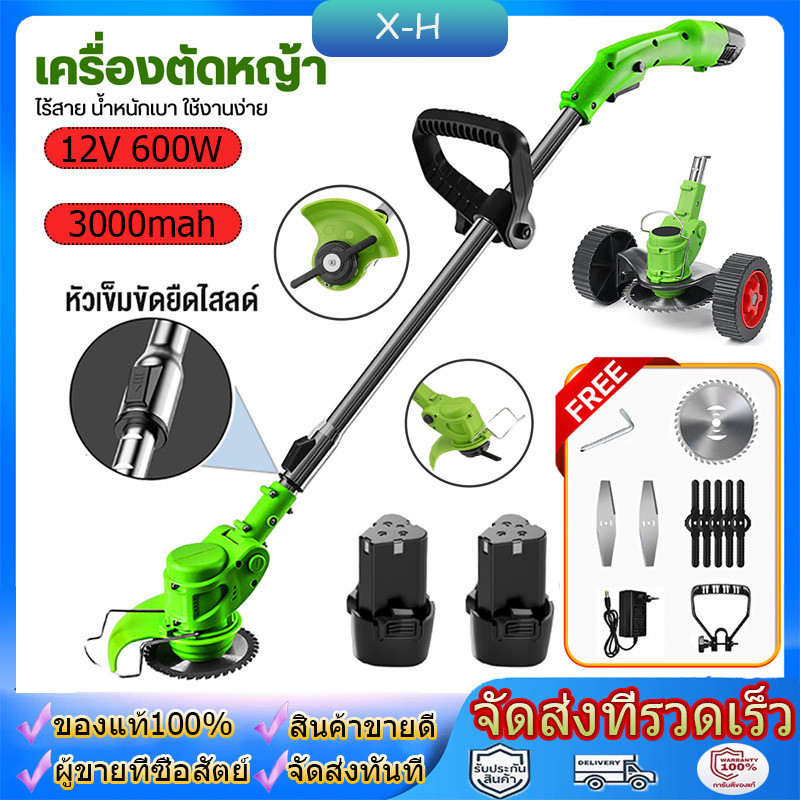 ราคาลดลงใหม่: 12Vเครื่องตัดหญ้าไร้สาย
