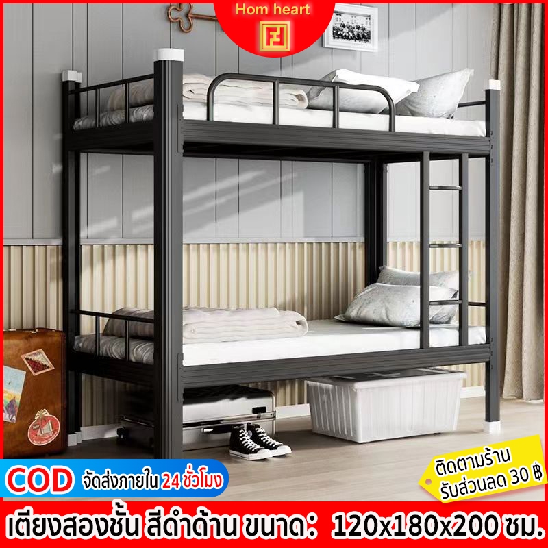 ราคาลดลงใหม่: Hom heart เตียงสอง2ชั้น