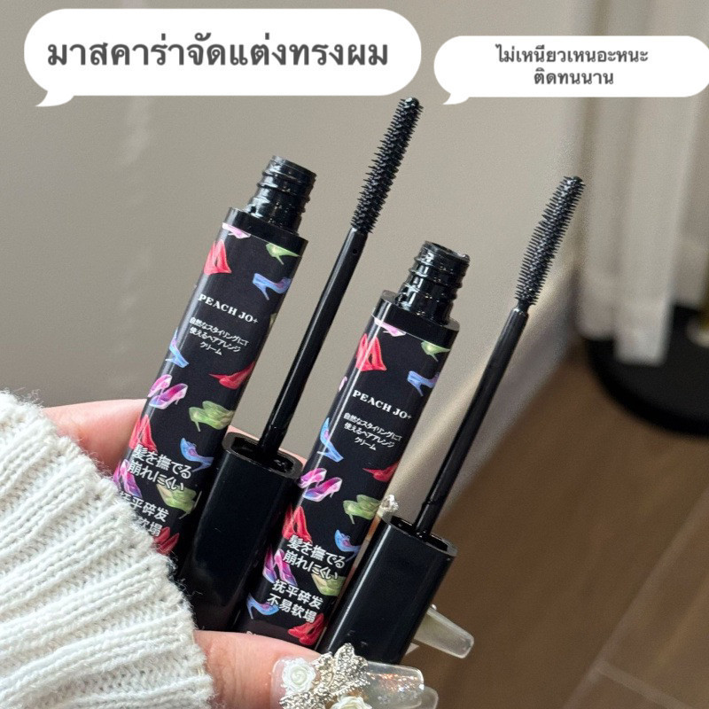 ลด 46%: shiny.girl: มาสคาร่าจัดแต่งทรงผม