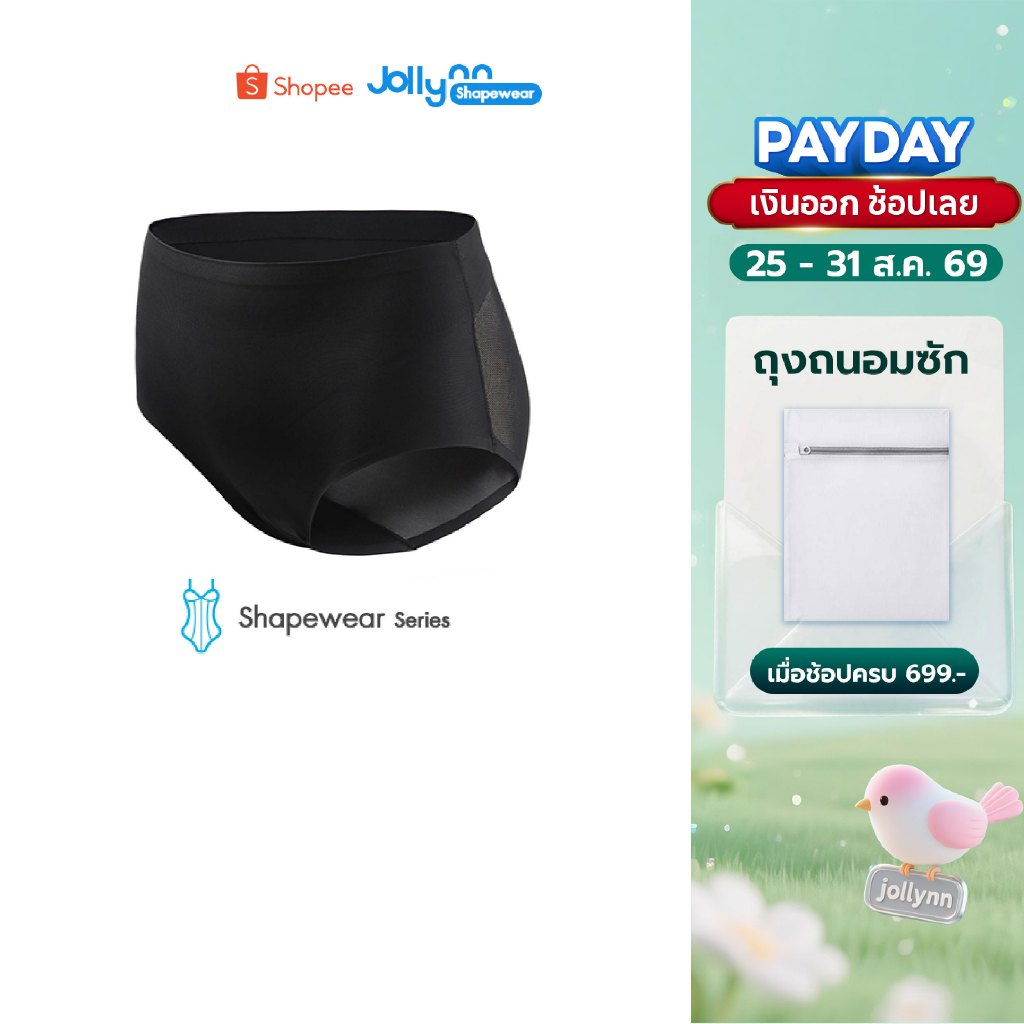 ลด 20%: Jollynn Shapewear Comfy Flow Panty (KSW0103)