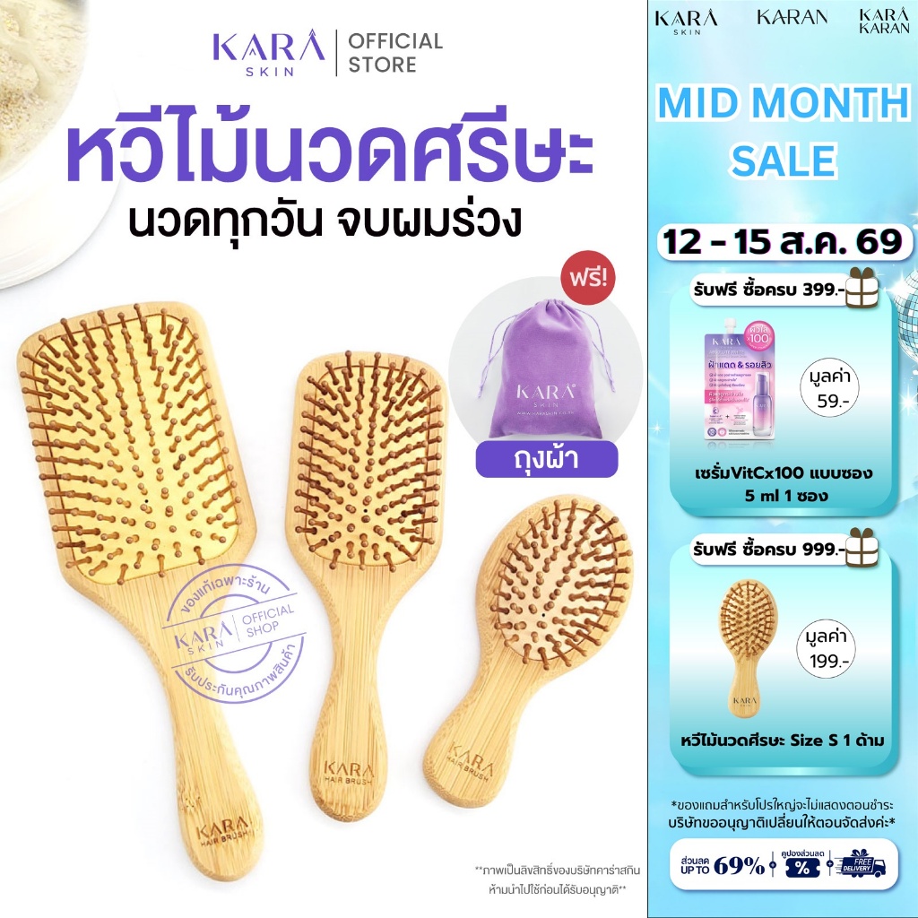 ราคาลดลงใหม่: KARA แปรงหวีไม้นวดศีรษะ