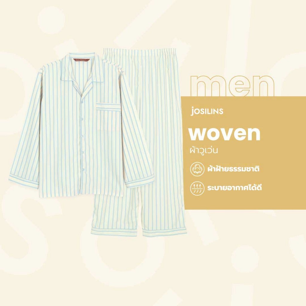 ลด 56%: Anker Stubert ชุดนอน ชุดอยู่บ้าน