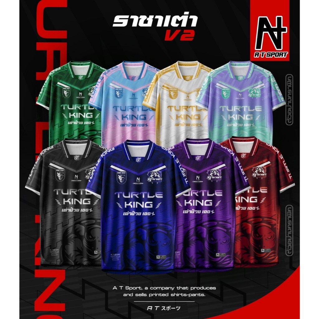 ลด 44%: เสื้อ AT SPORT รุ่น AT