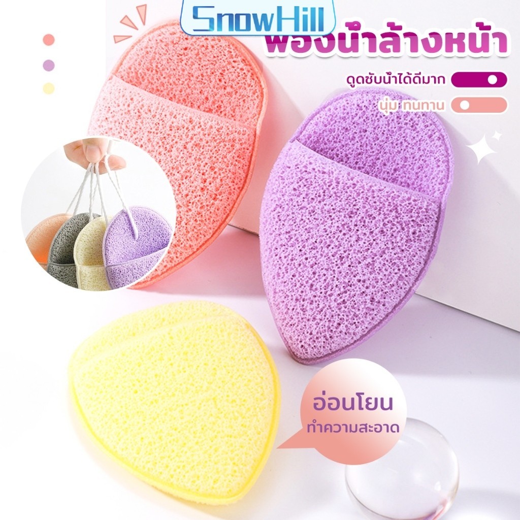 ราคาลดลงใหม่: S.H ฟองน้ําล้างหน้า