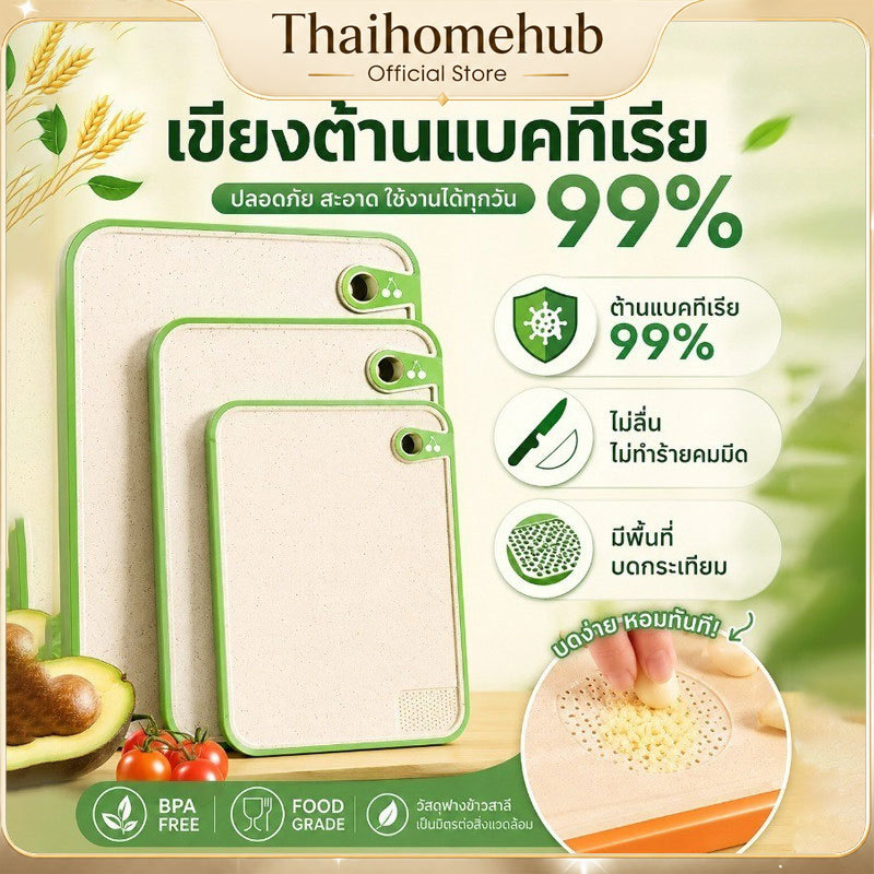 ลด 11.2% เขียง 2 ด้าน ฟางข้าวสาลี