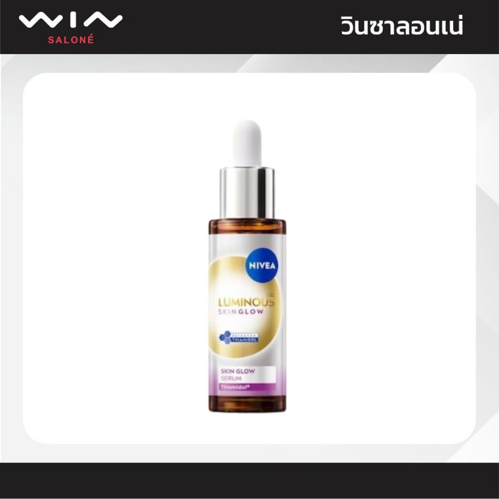ลด 32%: NIVEA นีเวีย ลูมินัส630 สกิน โกลว์ (30 มล.)