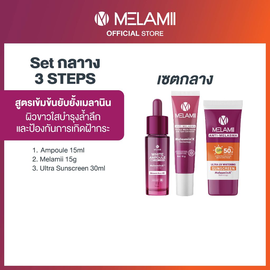 ราคาลดลงใหม่: เซตกลาง 3ชิ้น White