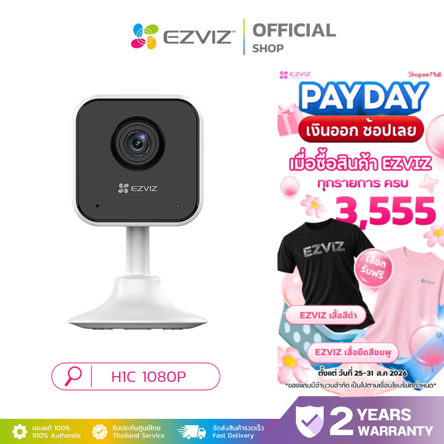 ลด 37%: EZVIZ H1C 1080P SMART WI-FI