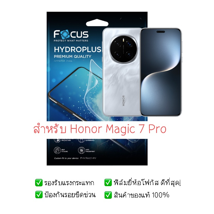 ลด 47%: ฟิล์มกันรอย Honor Magic 7 Pro