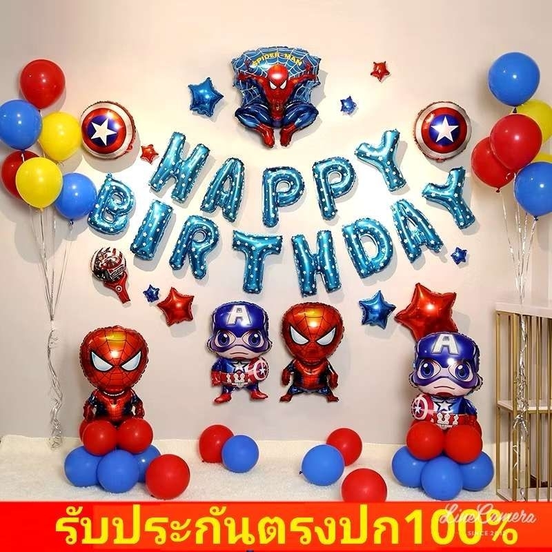 ลด 58%: เซ็ตลูกโป่งวันเกิดSuper hero