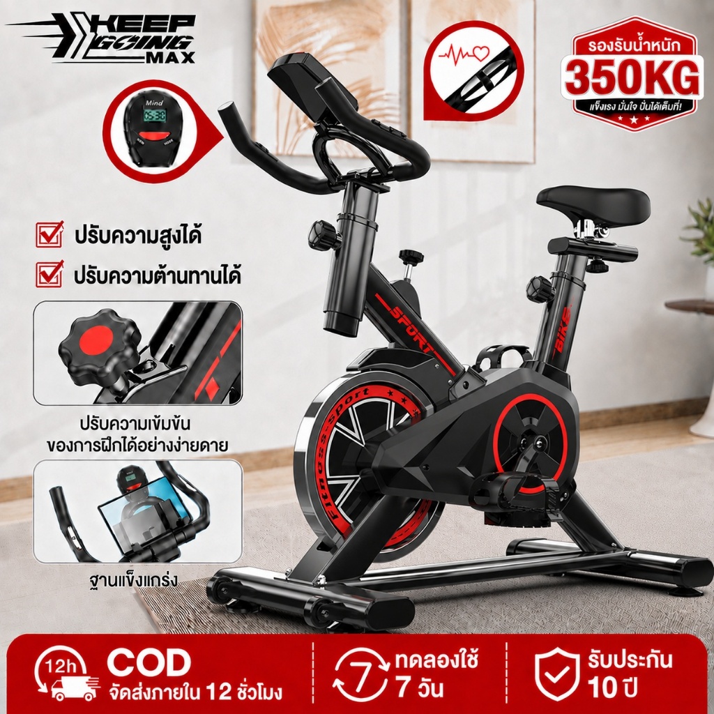 ลด 34%: keep going max Spin Bike