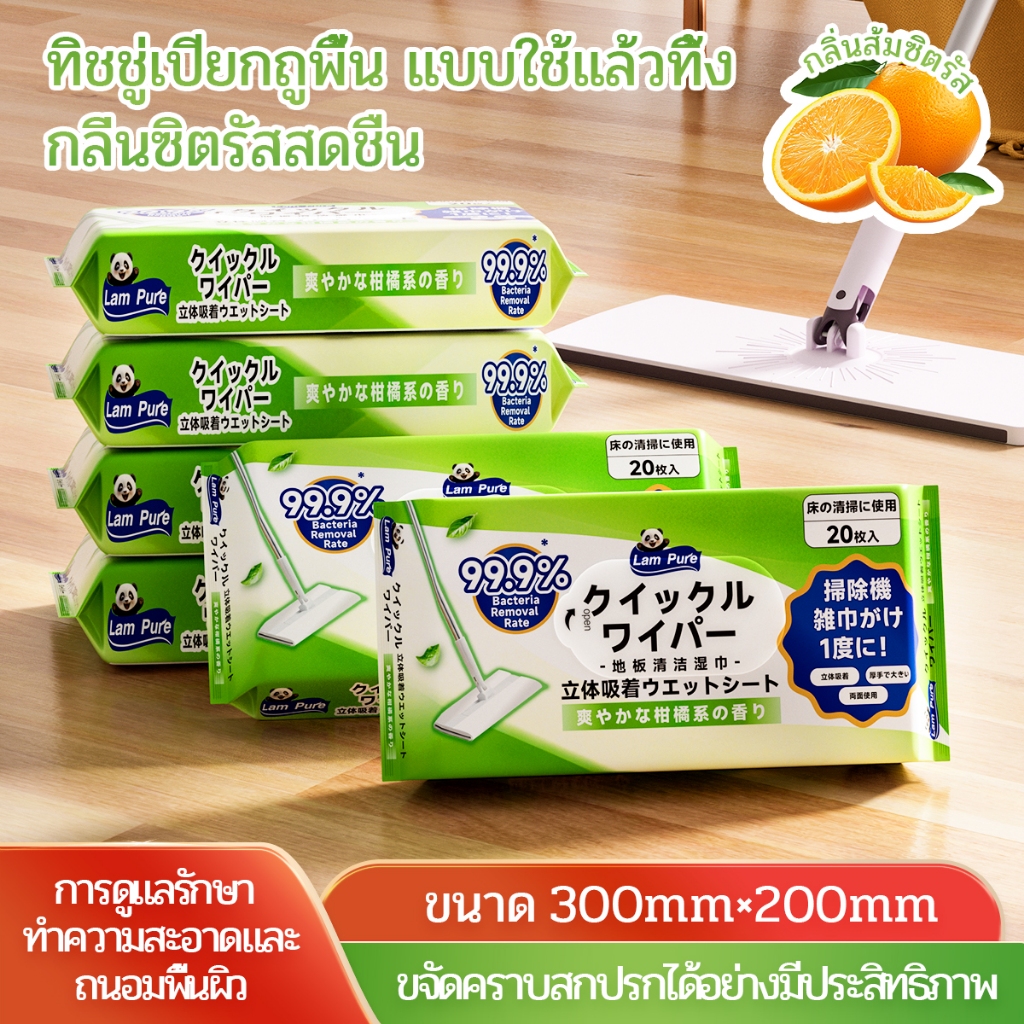 ลดลง 38.6% LamPure ผ้าถูพื้นเปียก