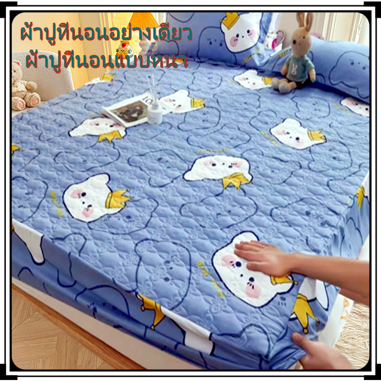 ลด 15.8% ผ้าปูที่นอน เสริมใย กันไรฝุ่น