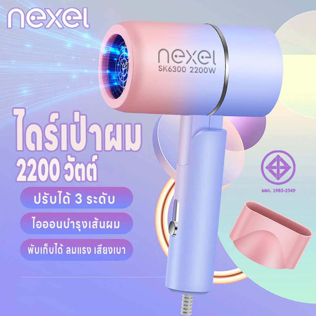 ราคาลดลงใหม่: ที่เป่าผม2200w ปรับได้ 3