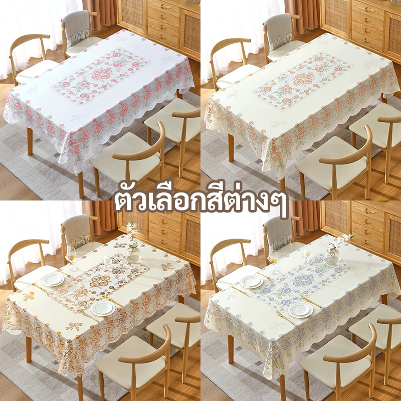 ลด 44.9% ผ้าโต๊ะลายกุหลาบสีส้ม