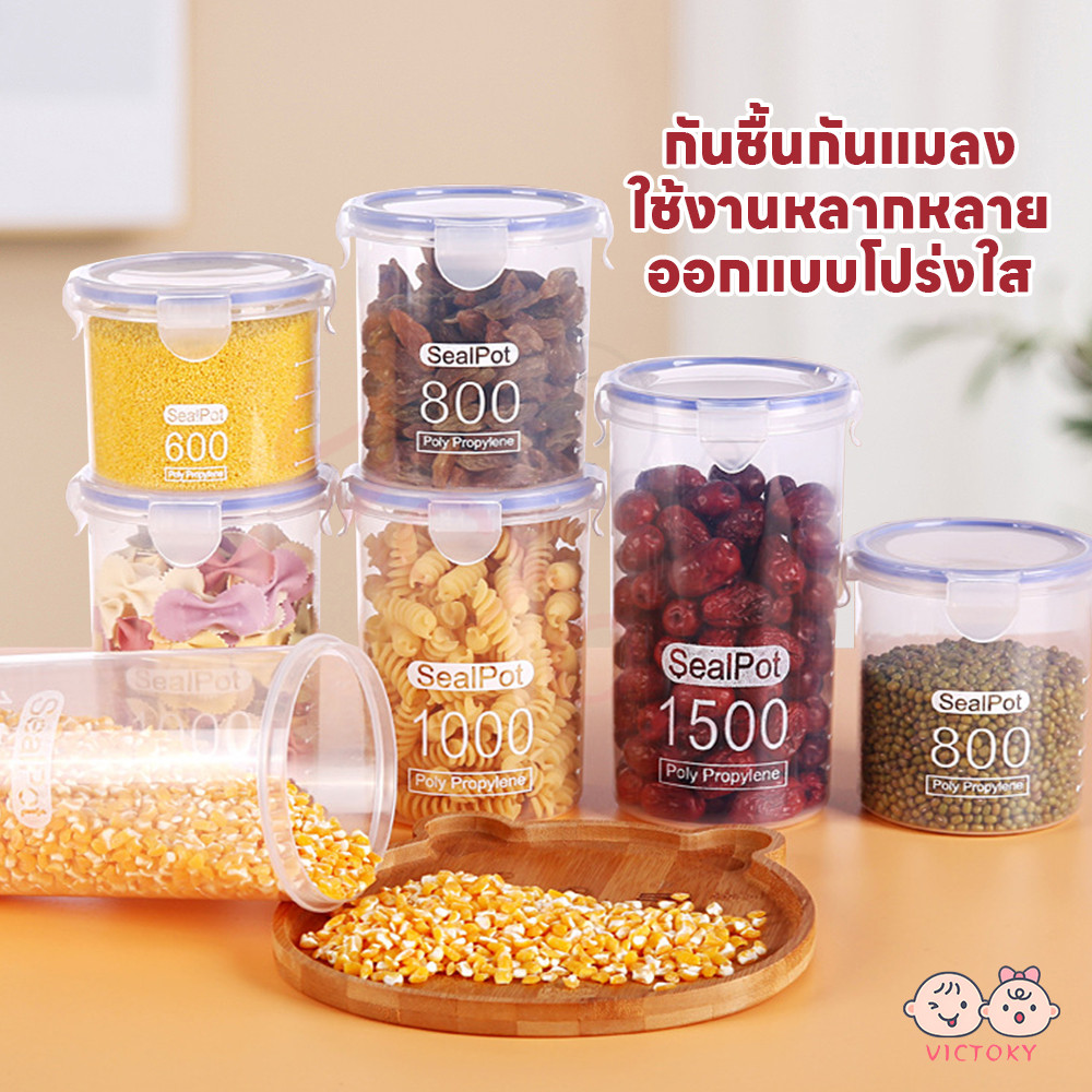ราคาลดลงใหม่: VICTOKY ถังเก็บ ถนอมอาหาร