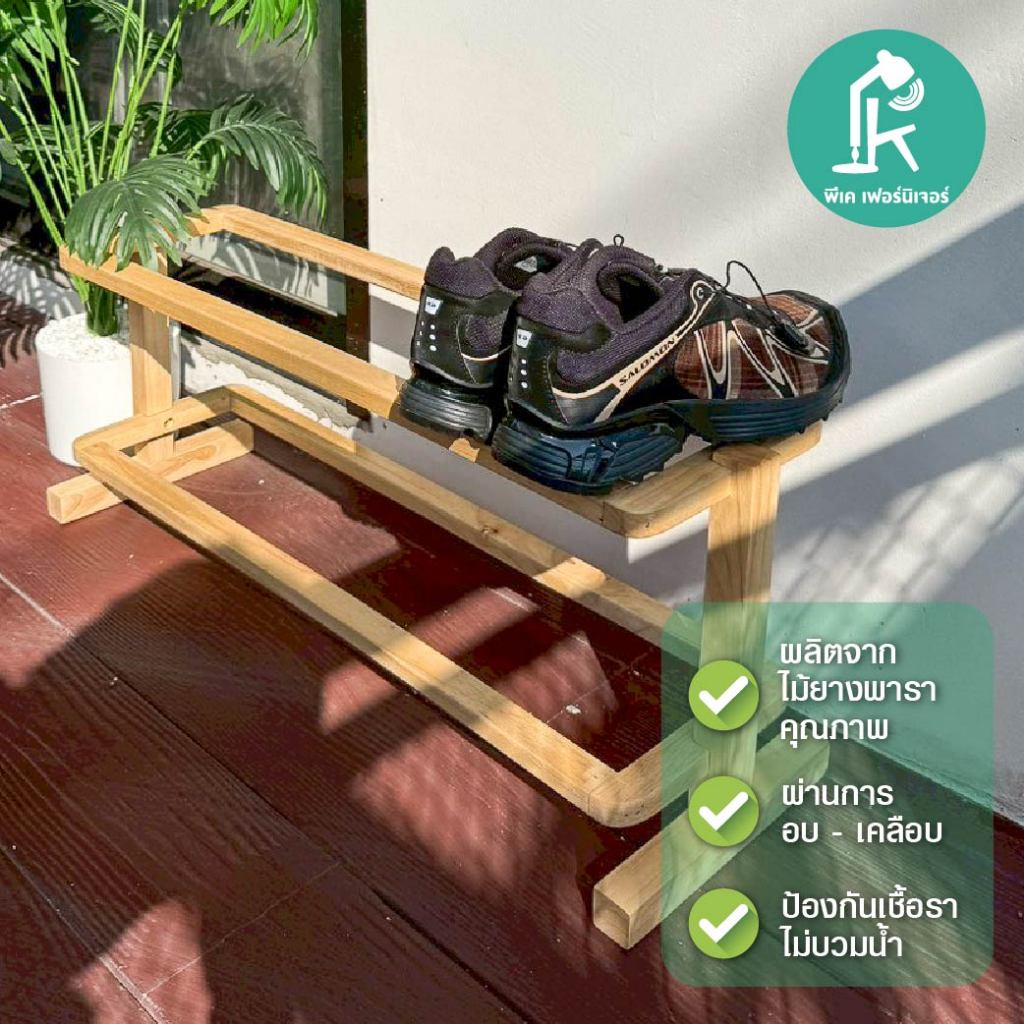 ราคาลดลงใหม่: PK.FURNITURE