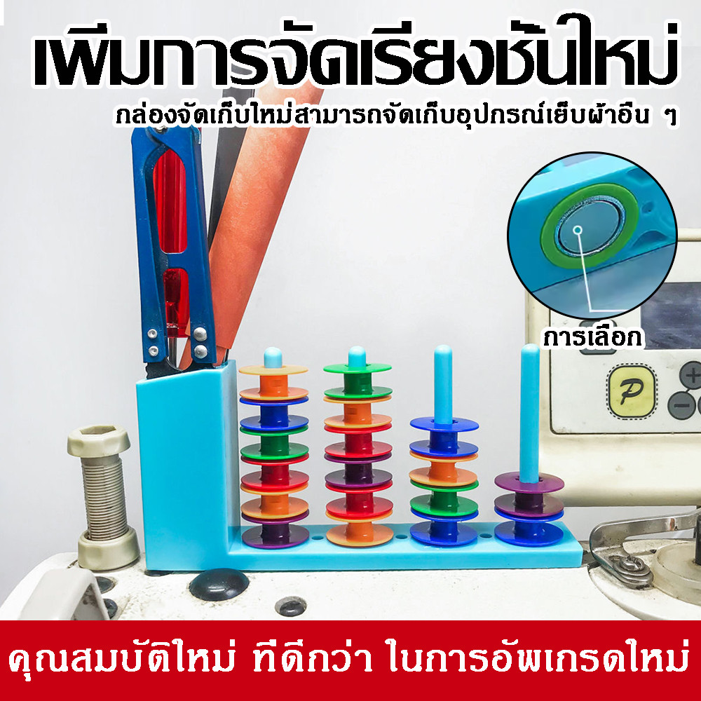 ลดลง 10% กล่องเก็บเครื่องมือจักรเย็บผ้า