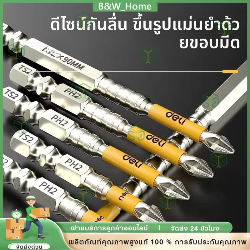 ราคาลดลงใหม่: 6pcs Cross