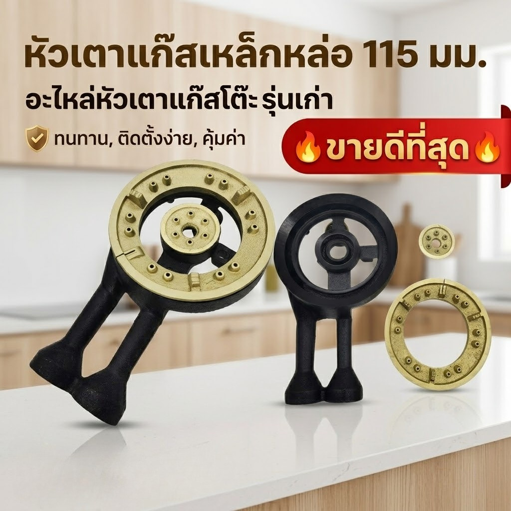 ราคาลดลงใหม่: หัวเตาแก๊ส k1