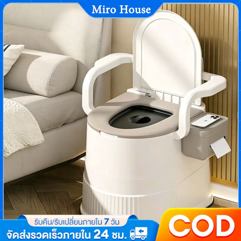 ลด 37%: Miro House ส้วมเคลื่อนที่พกพา