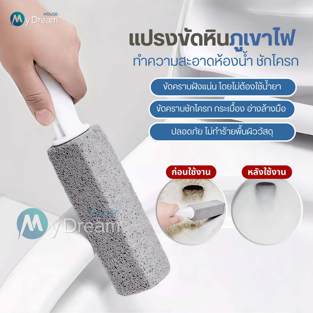 ลด 65%: แปรงขัดคราบชักโครก ล้างห้องน้ํา