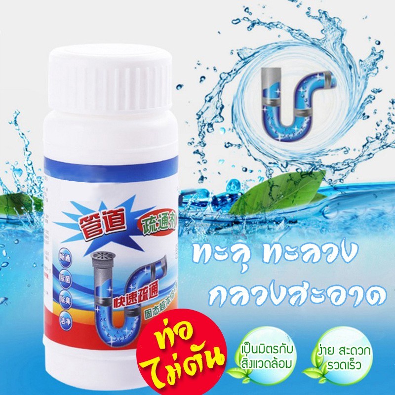 ราคาลดลงใหม่: เกล็ดสลายท่อตัน