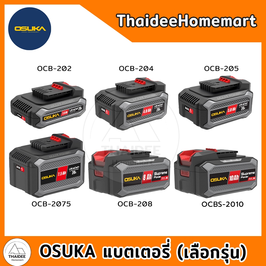 ราคาลดลงใหม่: OSUKA แบตเตอรี่ 20V OCB-202 / (2.0Ah-10.0Ah)