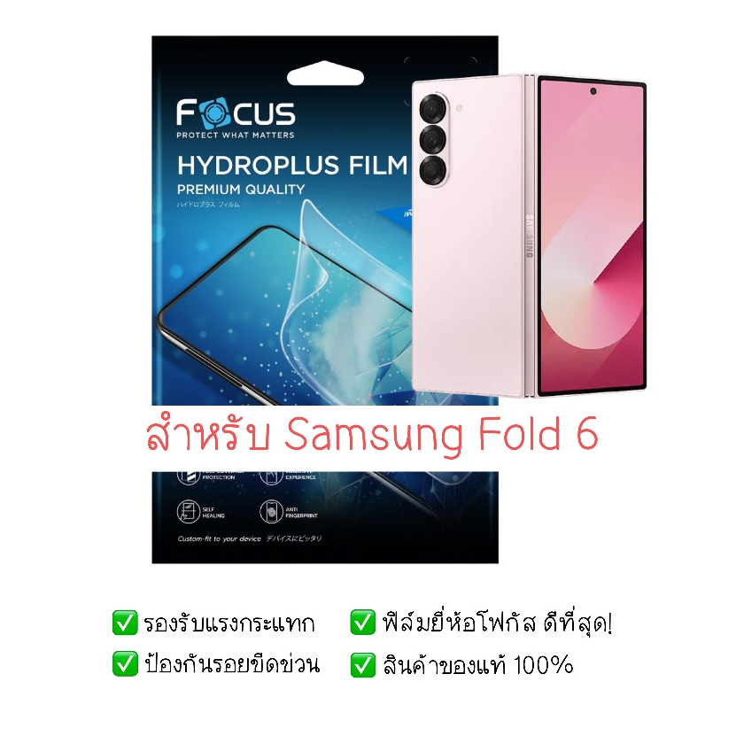 ลด 47%: ฟิล์มกันรอย Samsung Z Fold 6