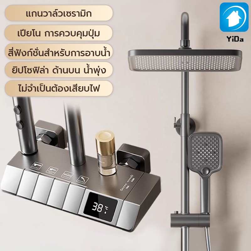 ราคาลดลงใหม่: ชุดฝักบัว