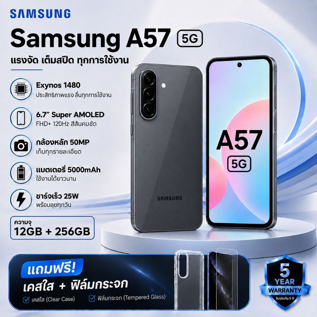 ราคาลดลงใหม่: Samsung Galaxy A57 5G