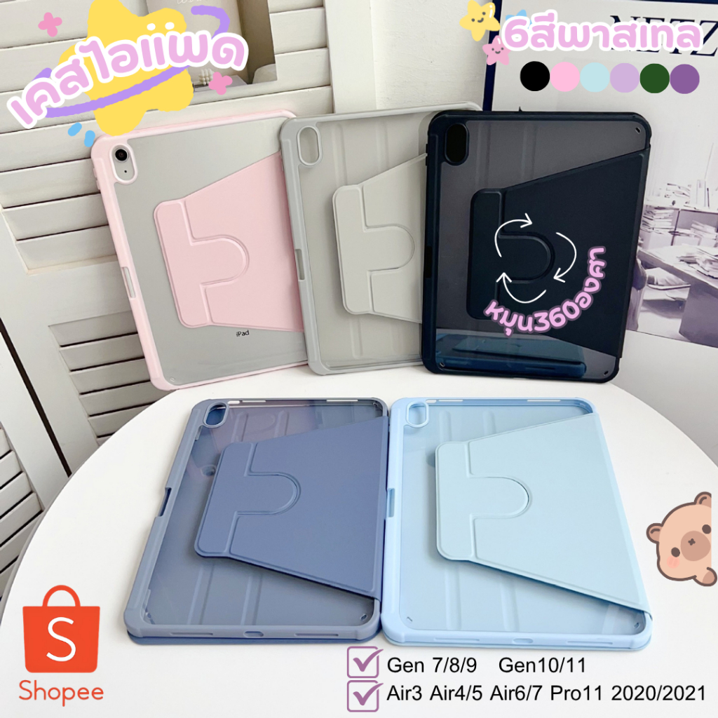 ราคาลดลงใหม่: XZ เคสหมุนได้