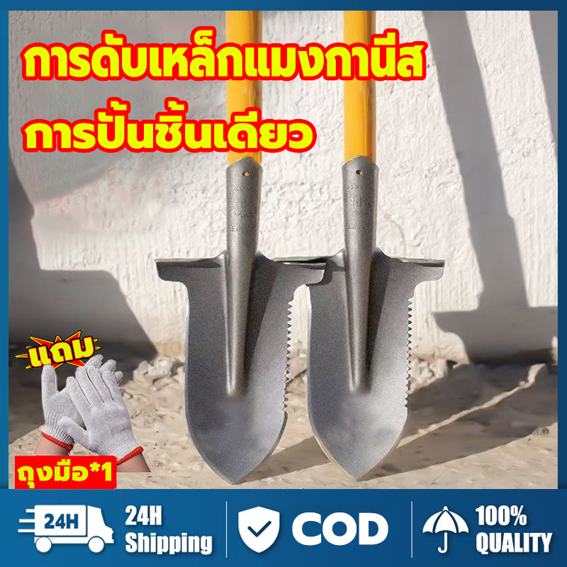 ลด 37.1% 【แถมถุงมือ】พลั่วเหล็ก เสียม