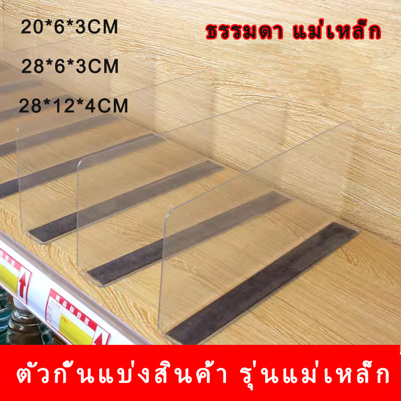 ราคาลดลงใหม่: แผ่นกั้น PVC แบบแม่เหล็ก