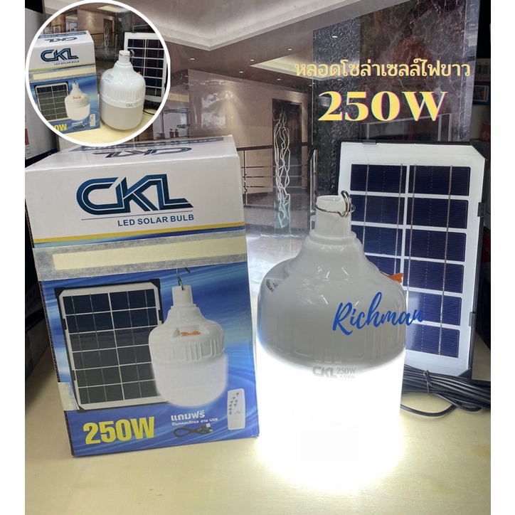 ลด 60%: หลอดไฟโซล่าเซลล์ แบบตุ้ม LED