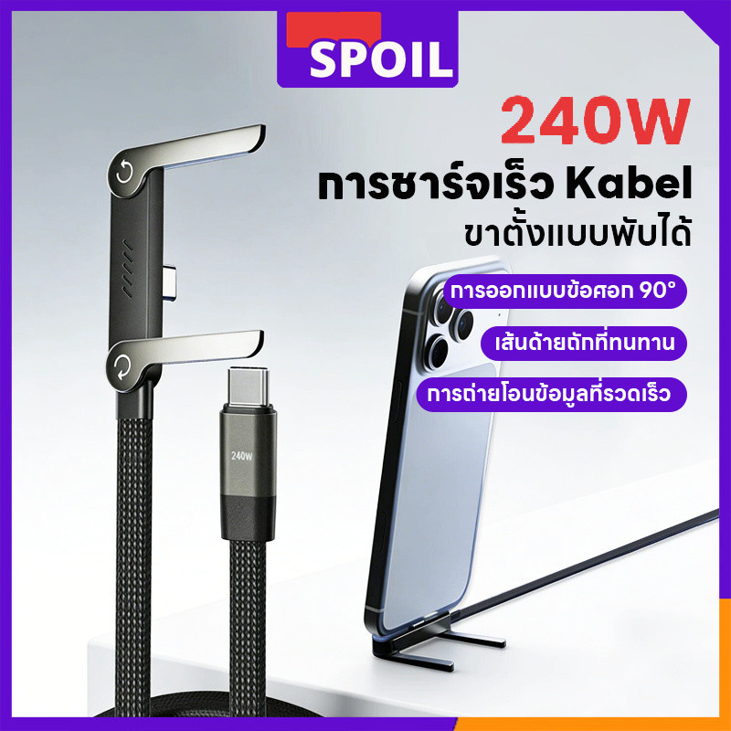 ราคาลดลงใหม่: สายชาร์จ Type-C 240W 2