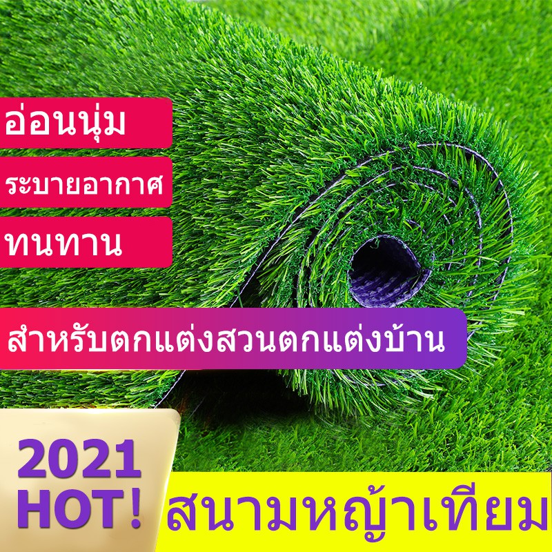 ลด 24%: หญ้าเทียม หญ้าเทียมปูพื้น