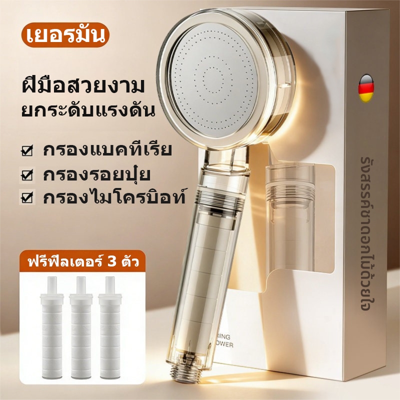 ลด 30.2% ฝักบัวกรองสูง BKK(บีเคเค)
