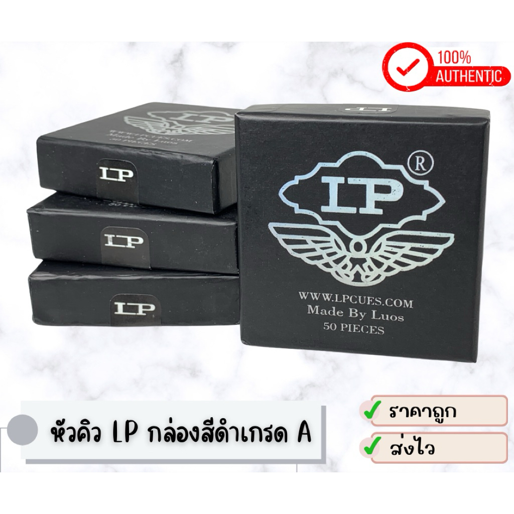 ลด 22%: หัวคิว LP กล่องสีดํา เกรด