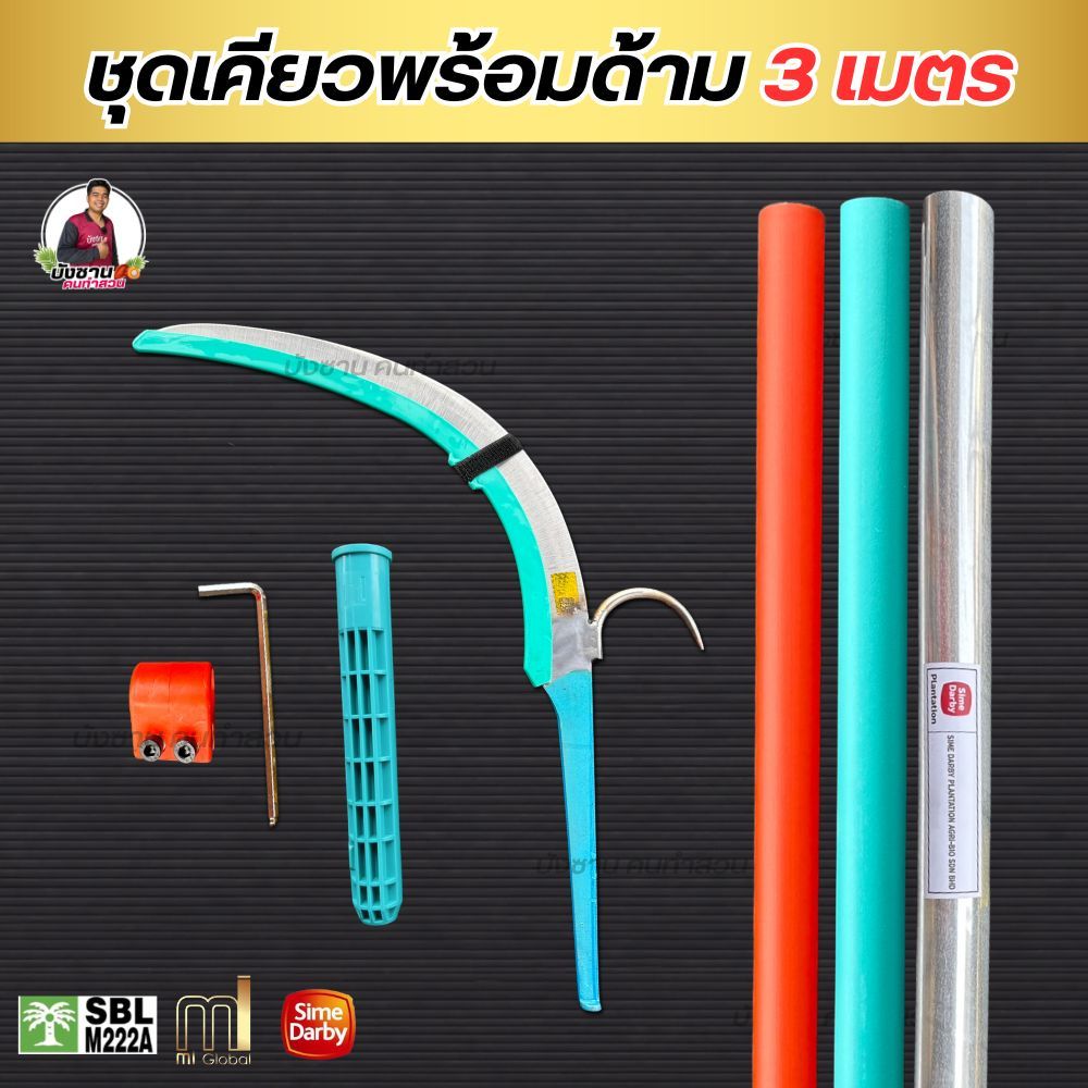 ลด 34%: ชุดเคียวMi เชื่อมตะขอสแตนเลส