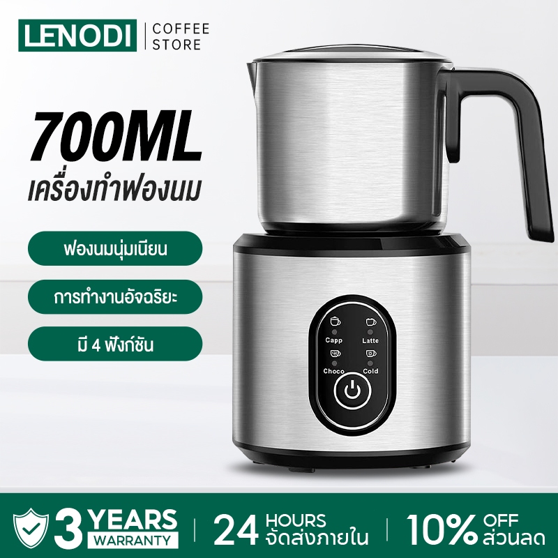 ลด 16.5% Lenodi(เลโนดิ) เครื่องตีฟองนม