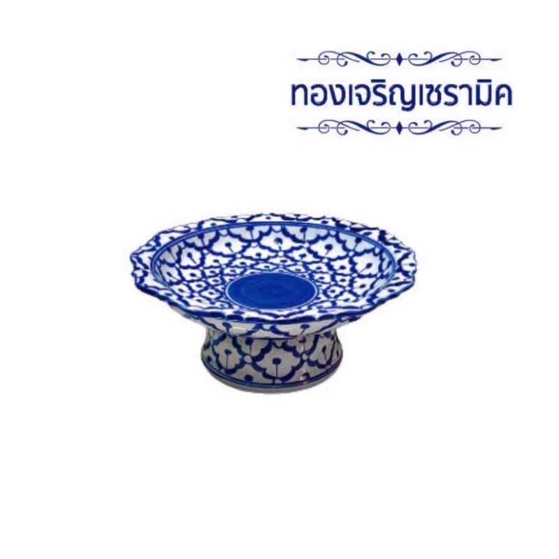 ลด 33.3% จานเชิงลายคราม ทองเจริญเซรามิค