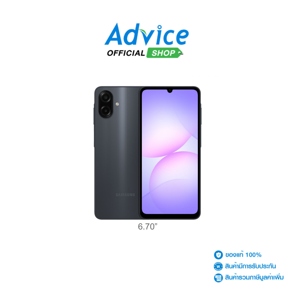 ลด 25%: SAMSUNG Galaxy A07