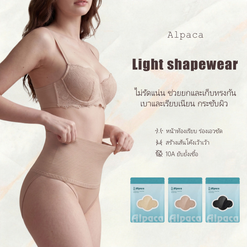 ลด 22.8%! ALPACA กางเกงสามเหลี่ยมเอวสูง