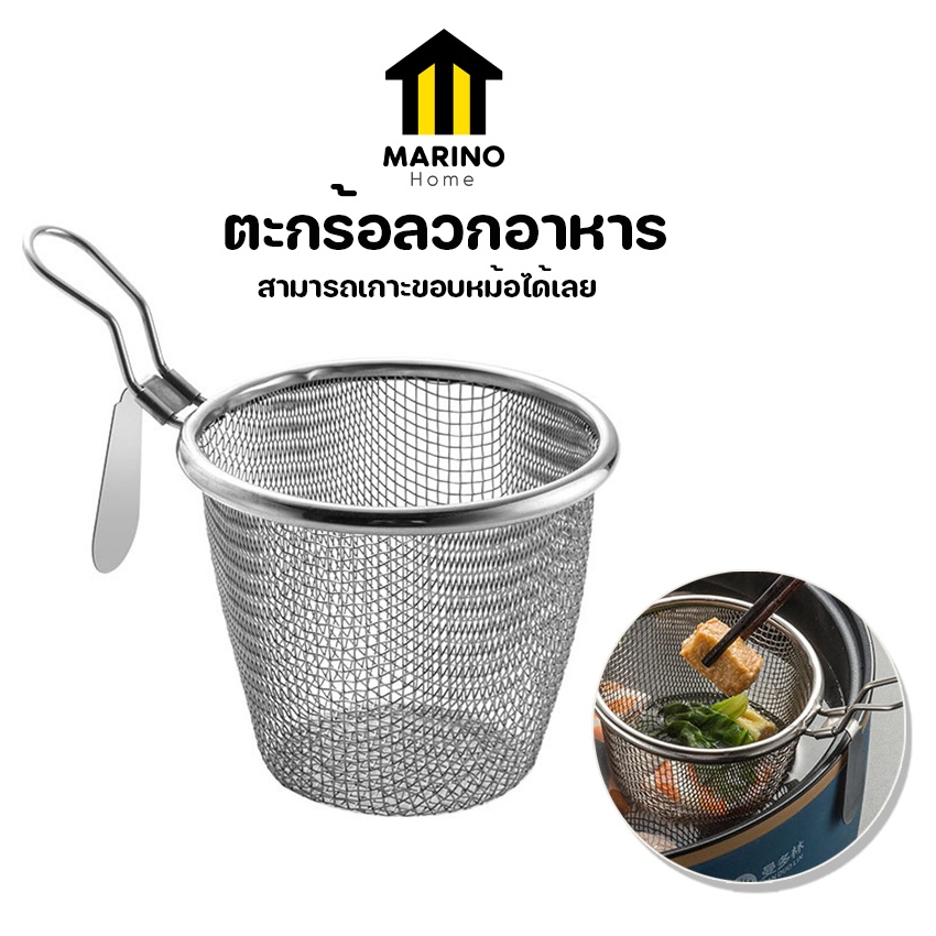 ลด 20%: Marino Home ที่ลวกก๋วยเตี๋ยว