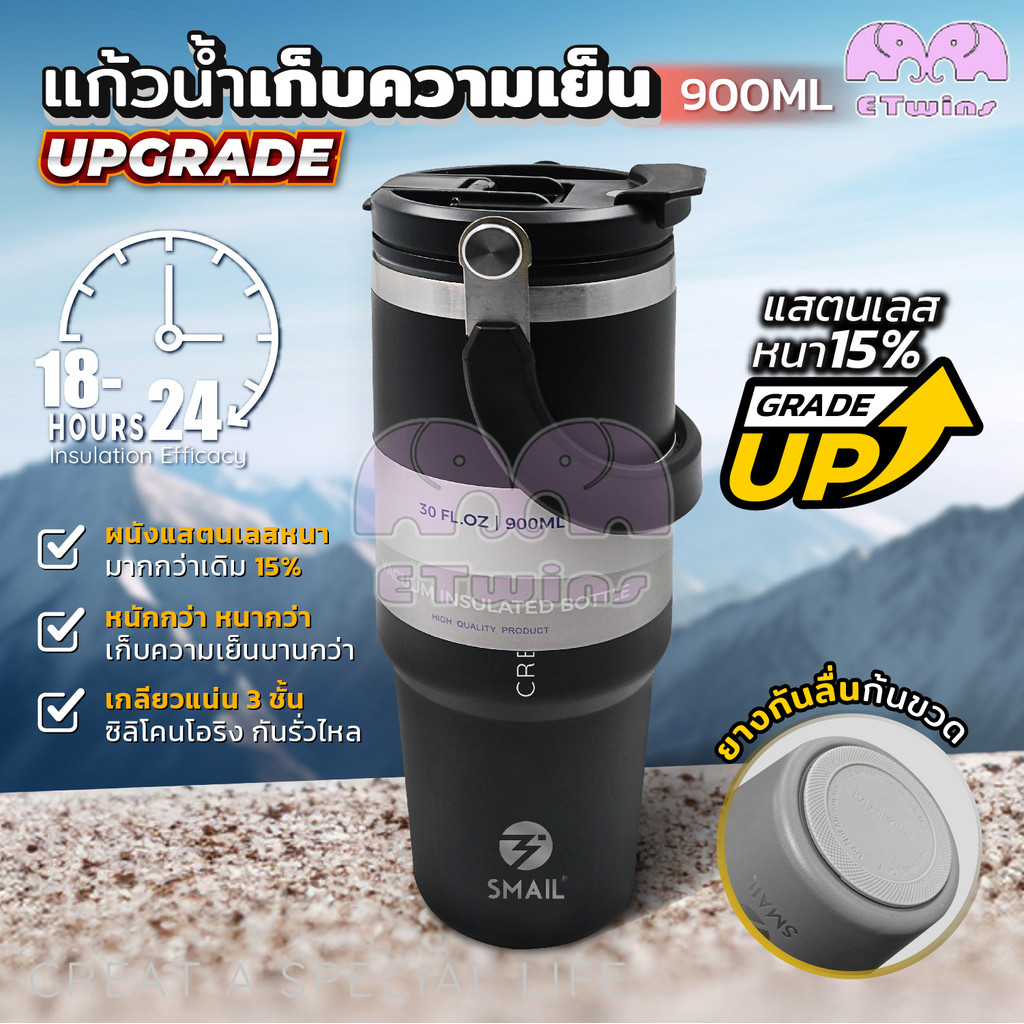 ราคาลดลงใหม่: แก้วเก็บอุณหภูมิ 900ml.