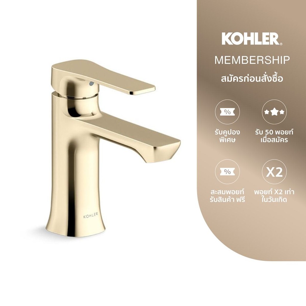 ลด 50%: KOHLER Fore Tri cold water
