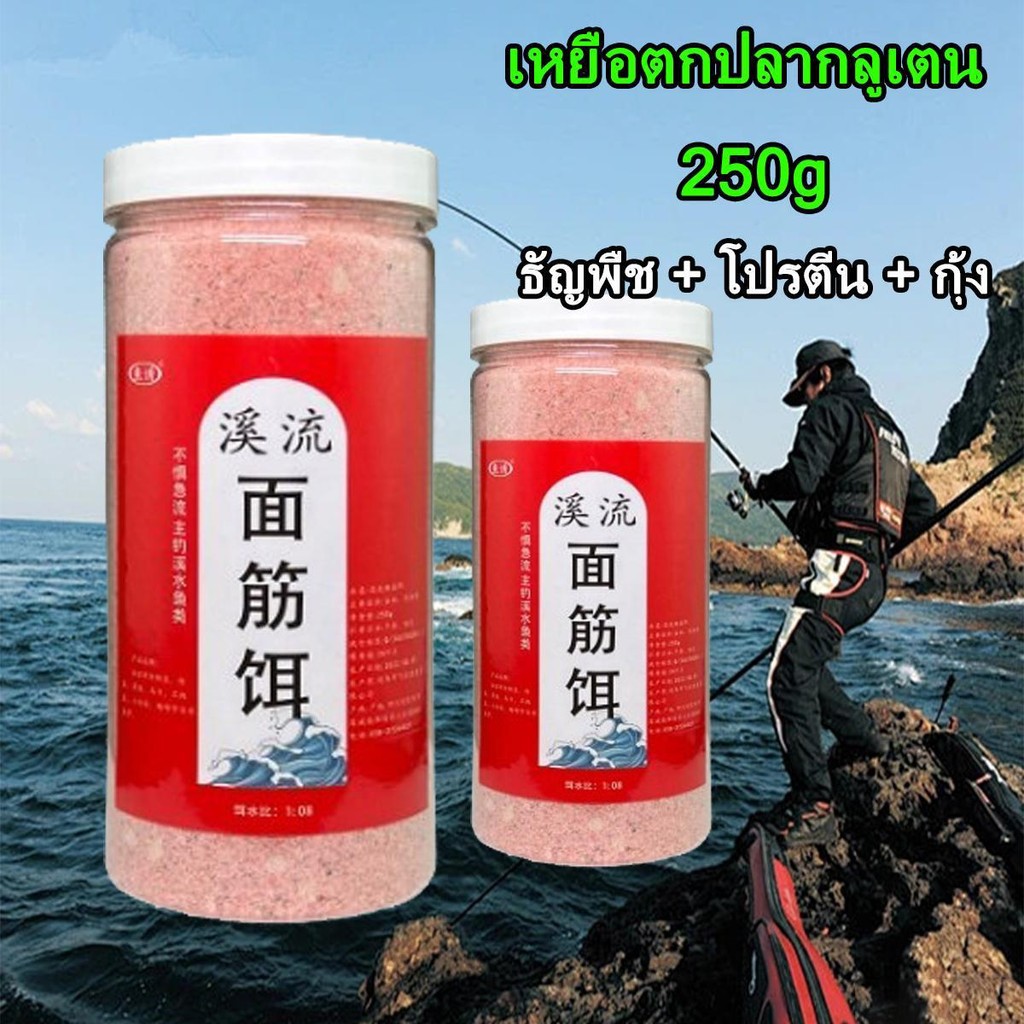 ลด 47%: 250gเหยื่อกลูเตน กรัม