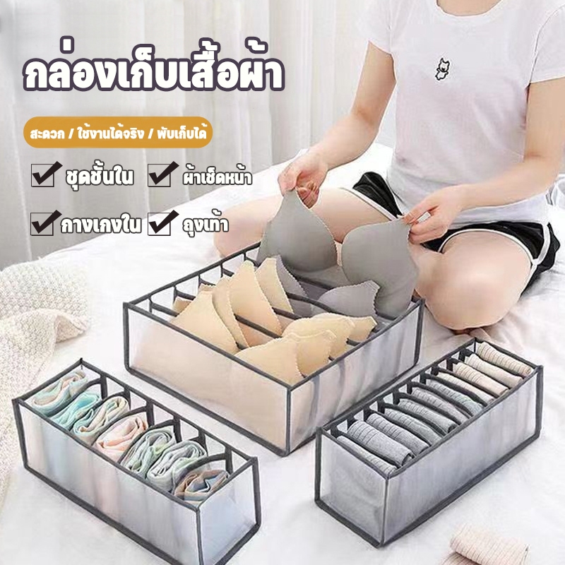 ลด 30%: ช่องจัดระเบียบของเอนกประสงค์